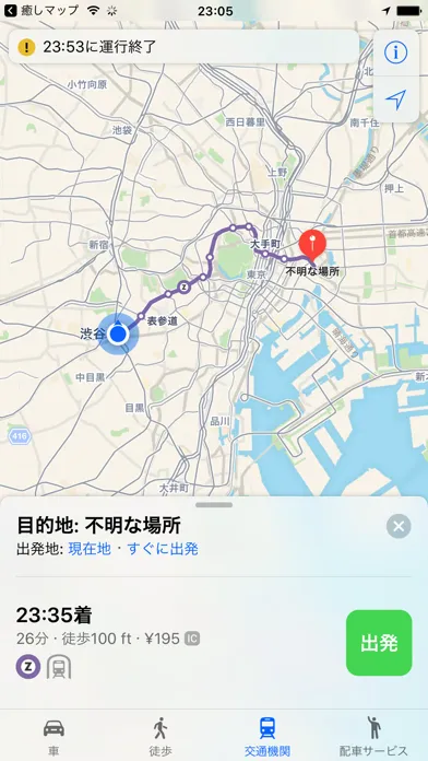 Tangkapan skrin 癒しマップ