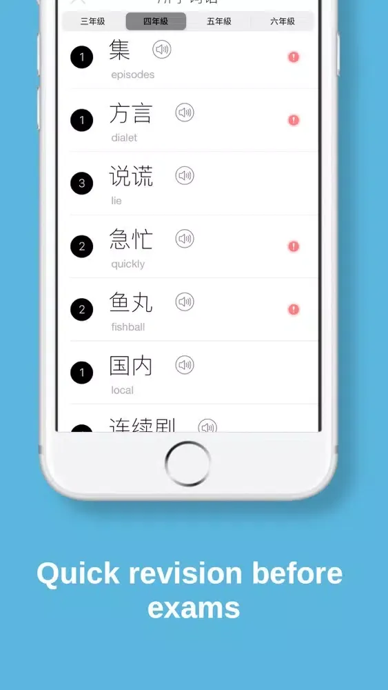 KATI-新加坡小学华文字卡 Ekran Görüntüleri