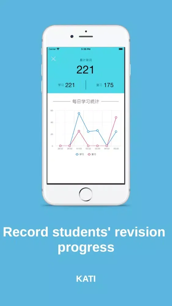 KATI-新加坡小学华文字卡 Ekran Görüntüleri