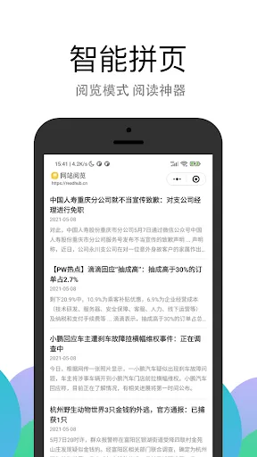 تصاویر PP浏览器