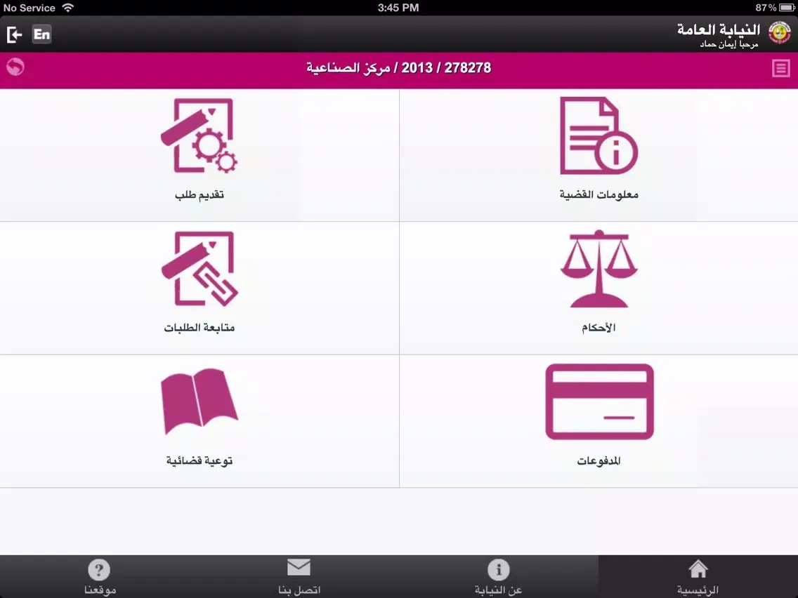 Tangkapan layar خدمات المحامين iPad 