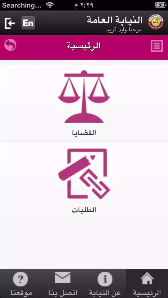 Tangkapan layar خدمات المحامين