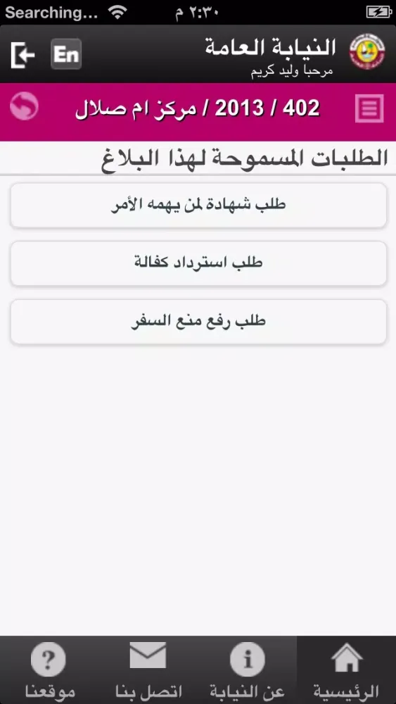 Tangkapan layar خدمات المحامين