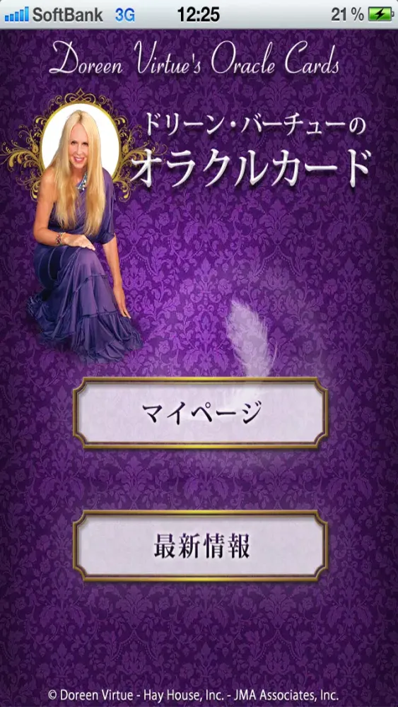 Capturas de pantalla de Doreen Virtue Oracle Cards