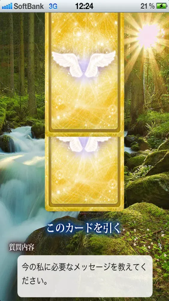 Capturas de pantalla de Doreen Virtue Oracle Cards