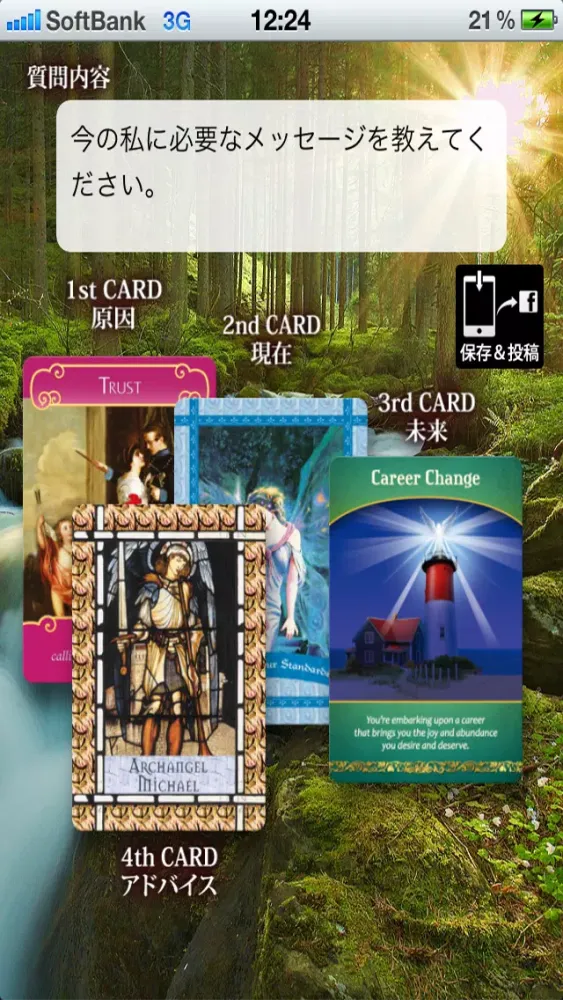 Capturas de pantalla de Doreen Virtue Oracle Cards