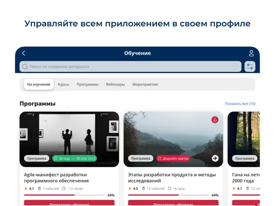 Capturas de pantalla de PPF Life Обучение iPad 
