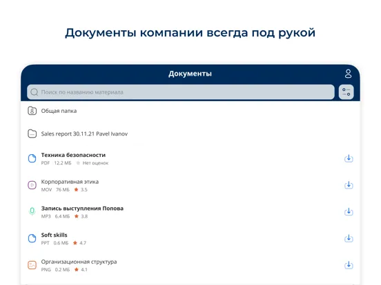 Capturas de pantalla de PPF Life Обучение iPad 
