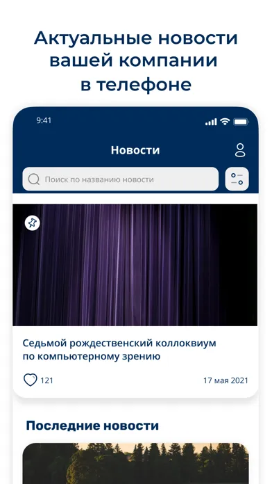 Capturas de pantalla de PPF Life Обучение