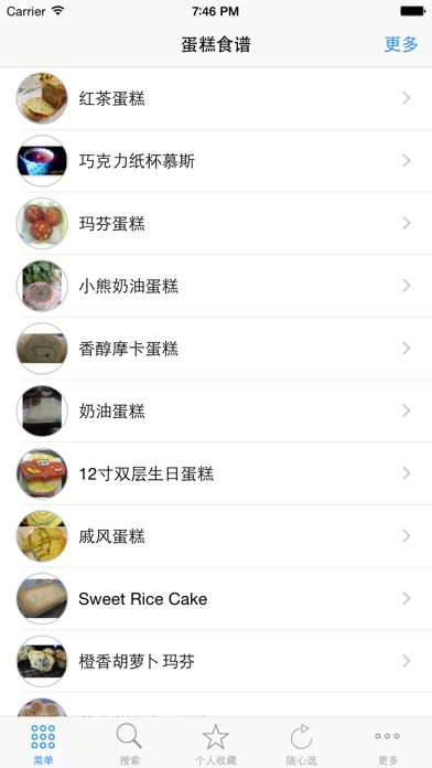 蛋糕做法食谱大全 스크린샷