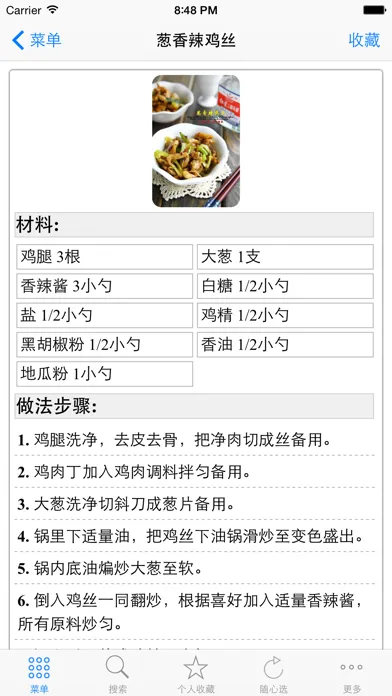 صور 家常大众菜谱大全