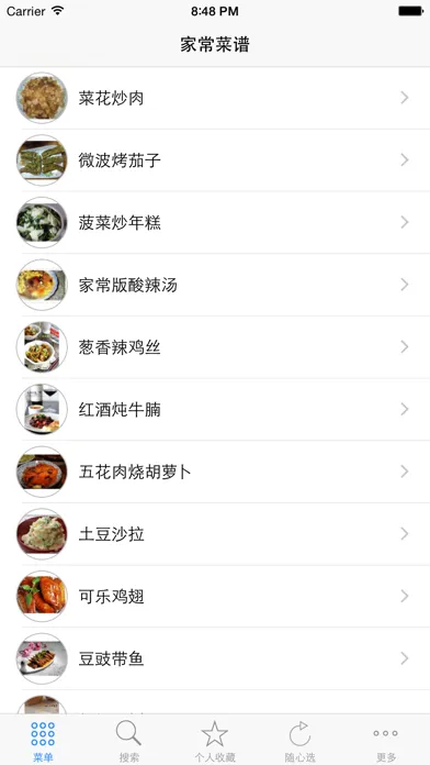 صور 家常大众菜谱大全