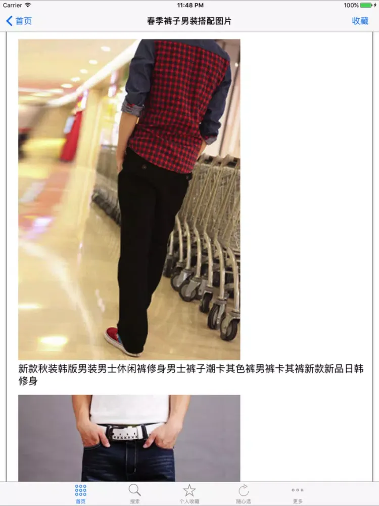 潮男服饰搭配指南与技巧 iPad  स्क्रीनशॉट