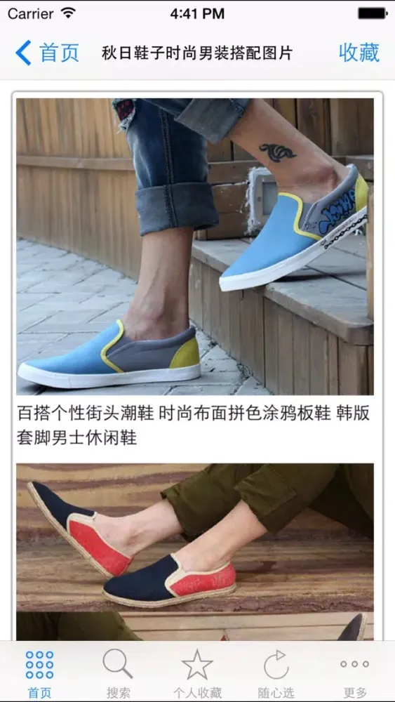 潮男服饰搭配指南与技巧 स्क्रीनशॉट