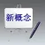 新概念英语全四册课文+词汇