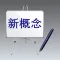 新概念英语全四册课文+词汇