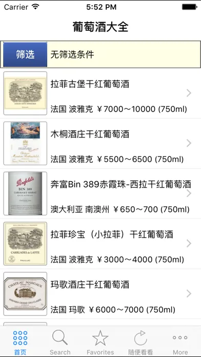 葡萄酒百科  红酒文化世界酒庄知识免费版HD سکرین شاٹس