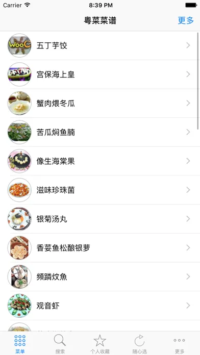 Скриншоты 粤菜下厨房菜谱