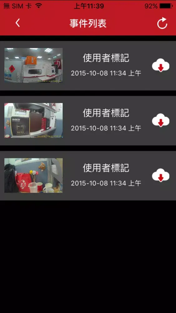 GoSafe W20 স্ক্রিনশট