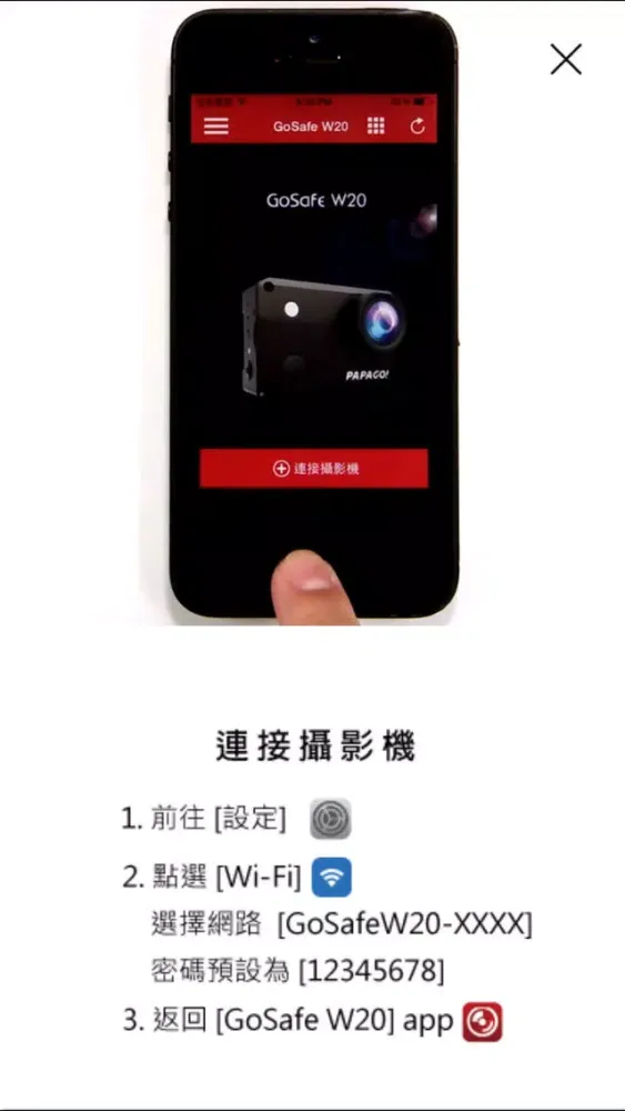 GoSafe W20 স্ক্রিনশট