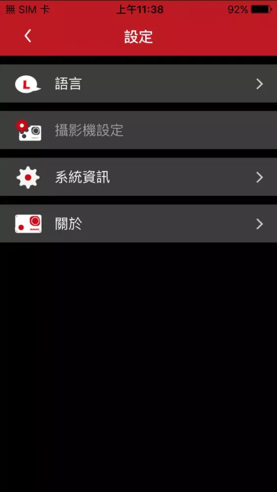 GoSafe W20 স্ক্রিনশট