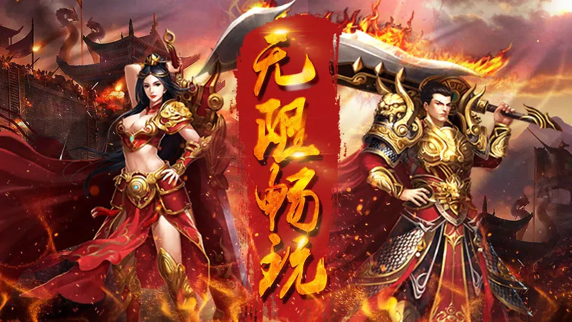 Capturas de pantalla de 热血龙城-根本停不下来！