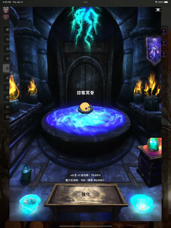 亡靈法師養成 iPad スクリーンショット