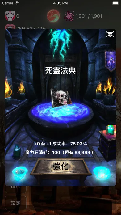 亡靈法師養成 スクリーンショット