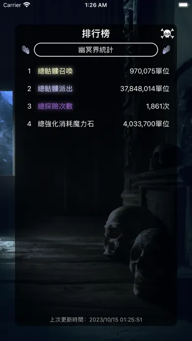 亡靈法師養成 スクリーンショット