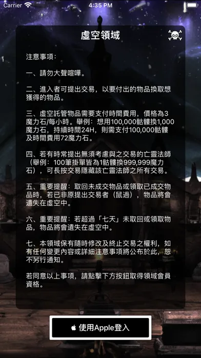 亡靈法師養成 スクリーンショット