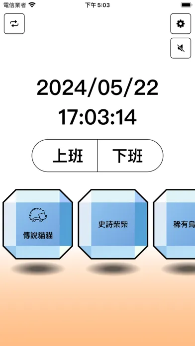 打卡系統-打卡鐘完全取代 스크린샷