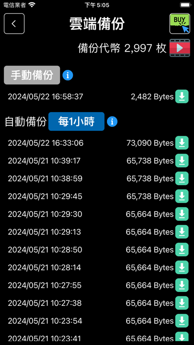 Tangkapan skrin 打卡系統-打卡鐘完全取代
