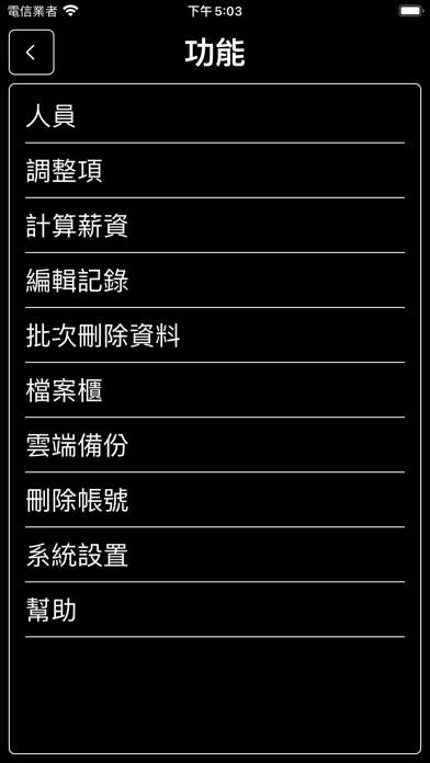 Tangkapan skrin 打卡系統-打卡鐘完全取代