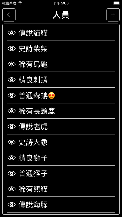 Tangkapan skrin 打卡系統-打卡鐘完全取代
