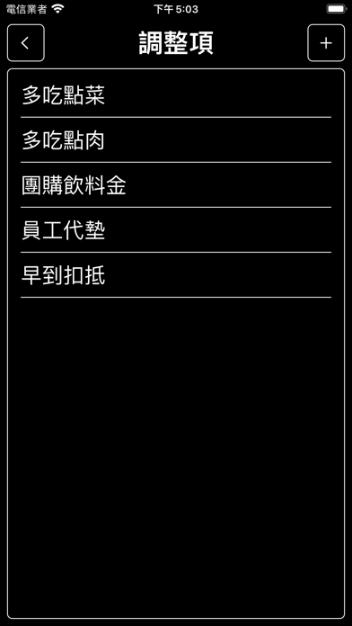 Tangkapan skrin 打卡系統-打卡鐘完全取代
