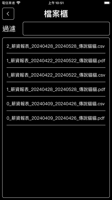 Tangkapan skrin 打卡系統-打卡鐘完全取代