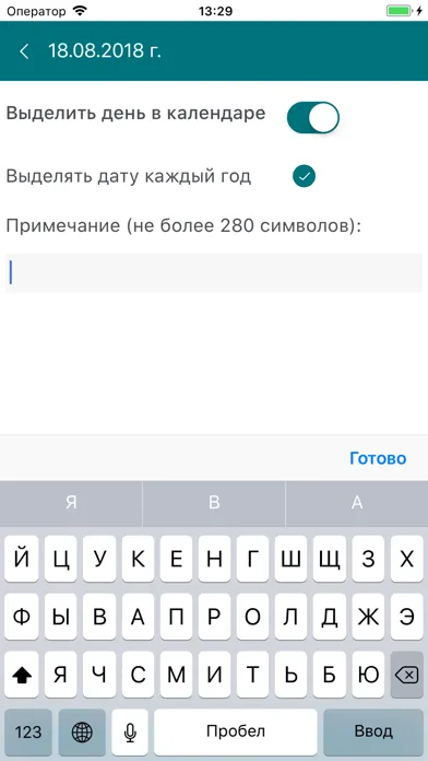 Capturas de tela do Православные даты