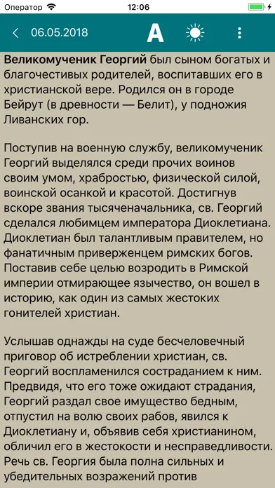 Capturas de tela do Православные даты