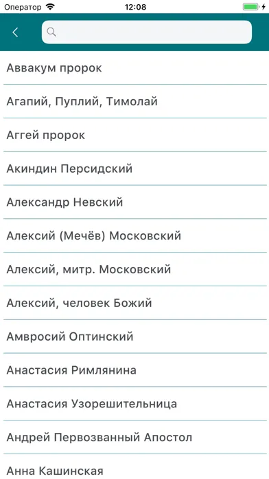 Capturas de tela do Православные даты