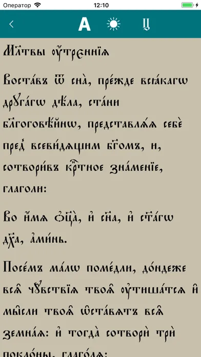 Capturas de tela do Православные даты
