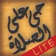 Prayer Companion Lite Prayer Companion Lite