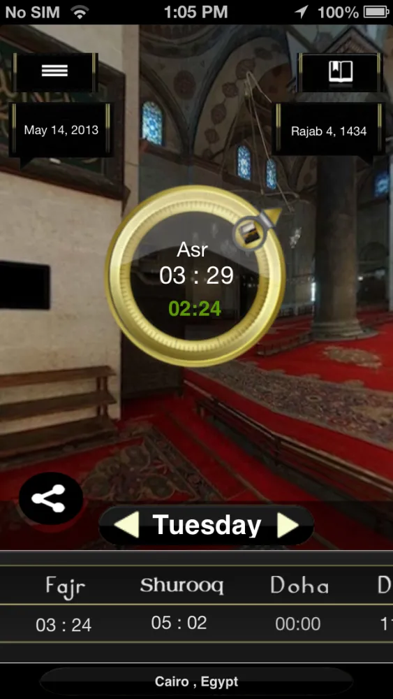 Prayer Times (English)应用截图