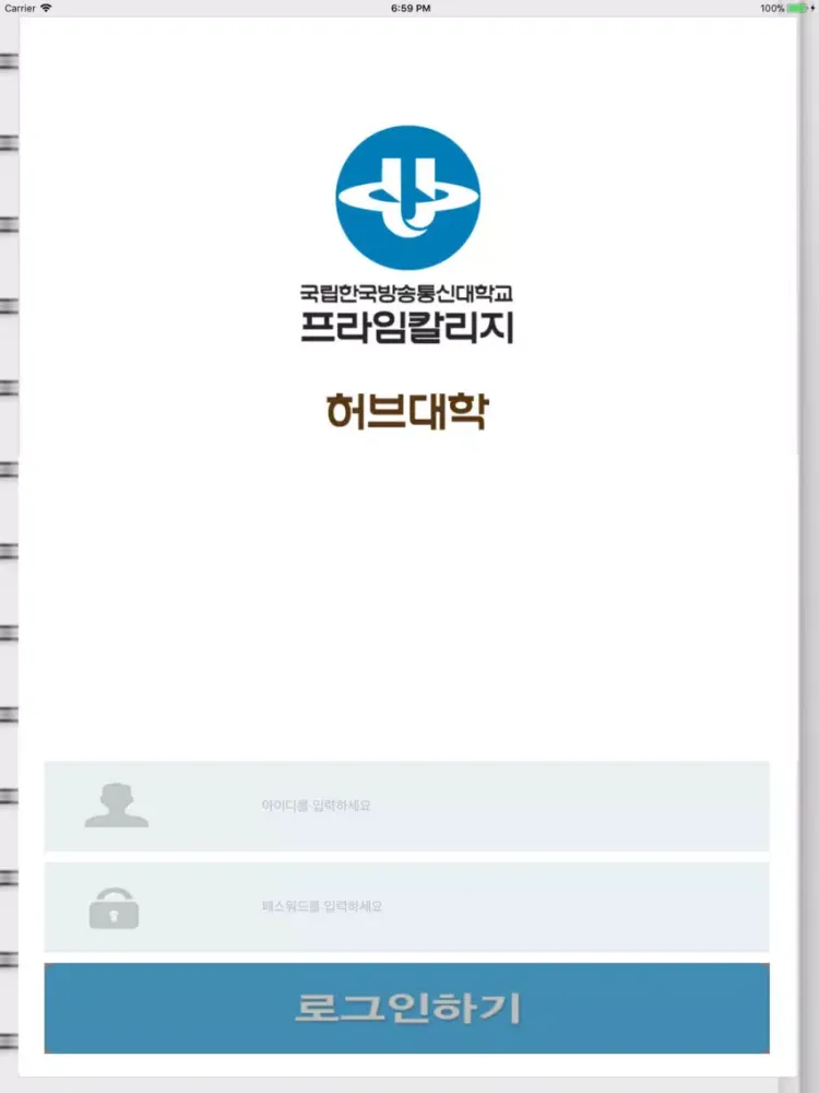 KNOU 평생교육과정 iPad 應用截圖