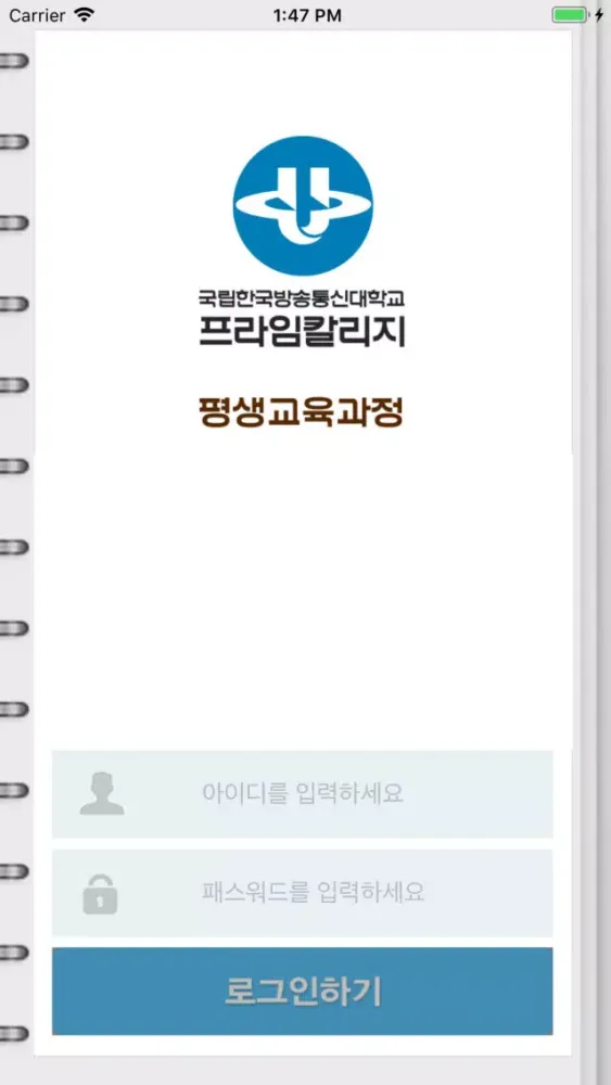 KNOU 평생교육과정應用截圖