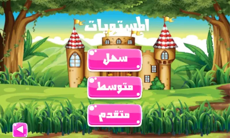 مغامرات الأميرة ربانزل Screenshots