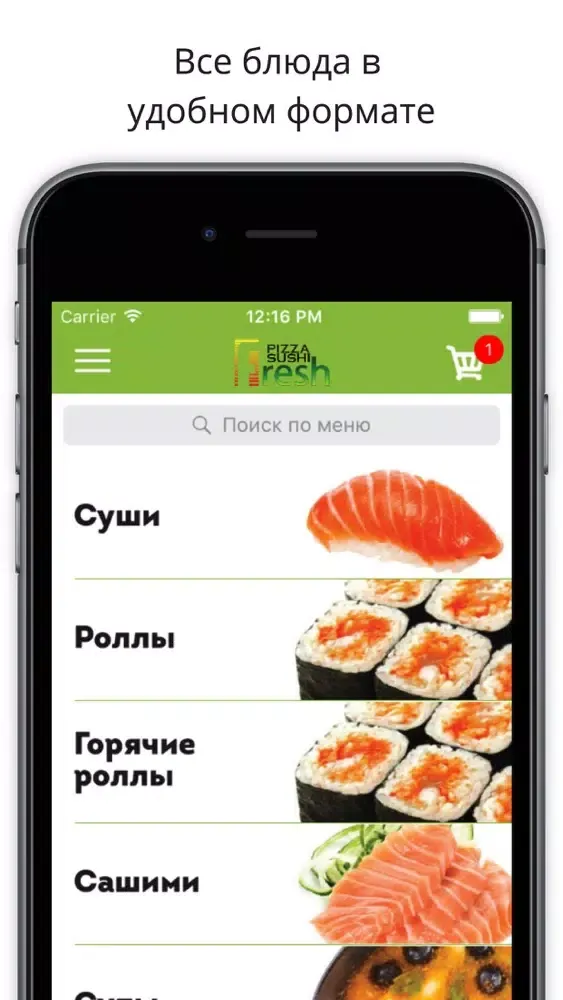 Скриншоты Pizza Fresh