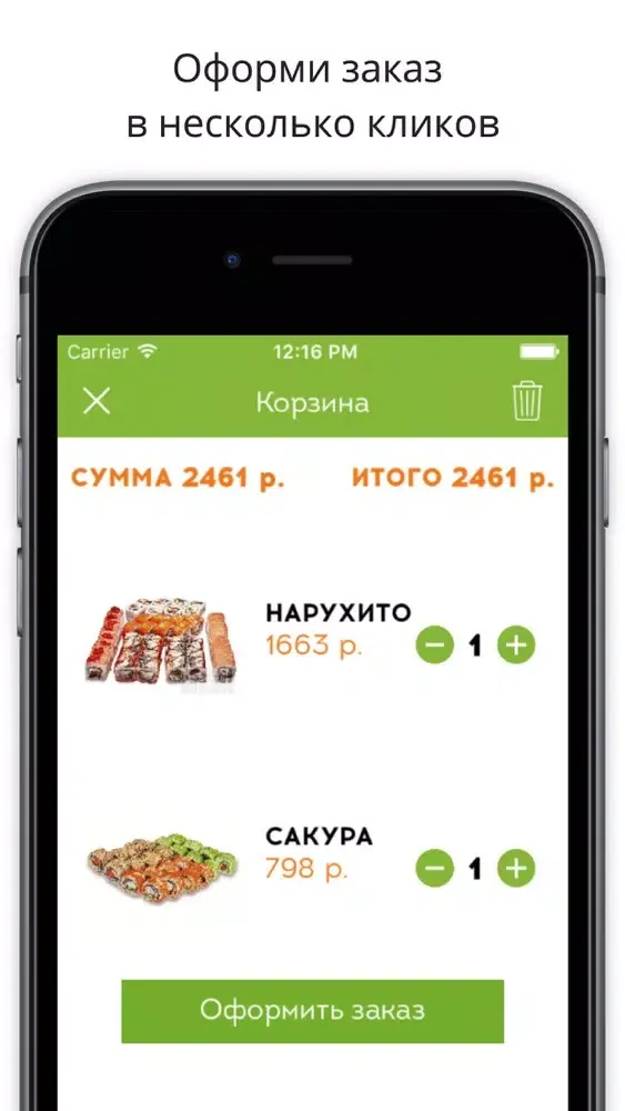 Скриншоты Pizza Fresh