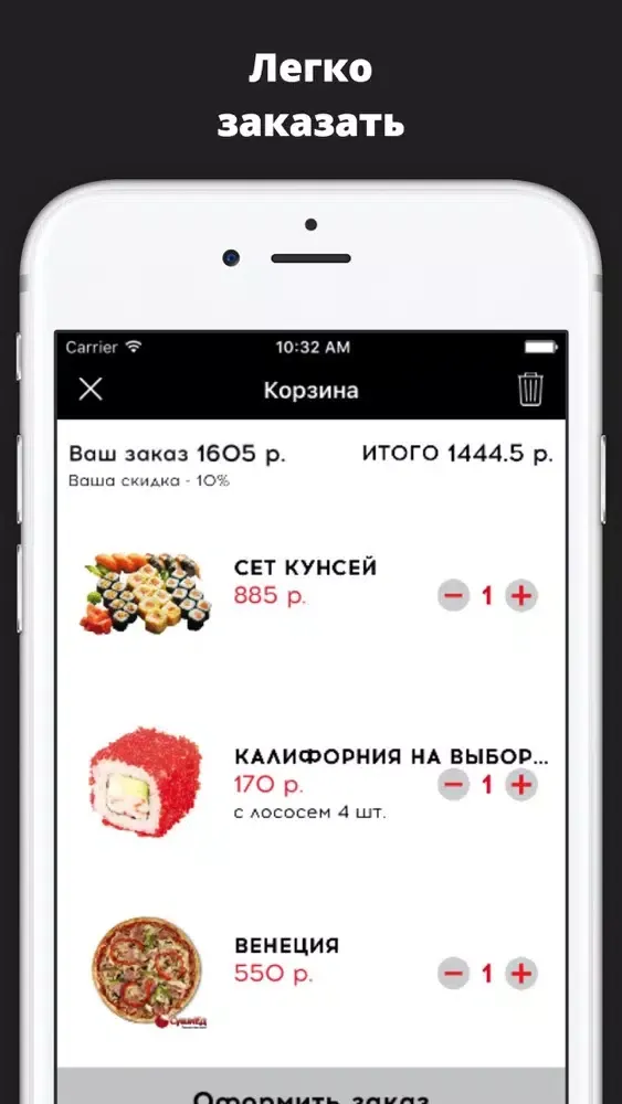 СушиЕд - паназиатская кухня स्क्रीनशॉट
