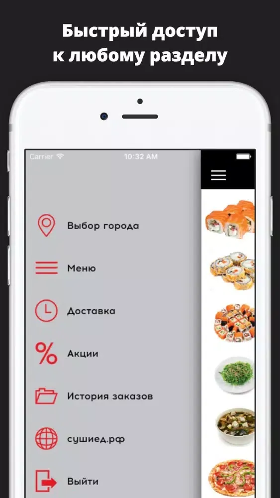 СушиЕд - паназиатская кухня स्क्रीनशॉट