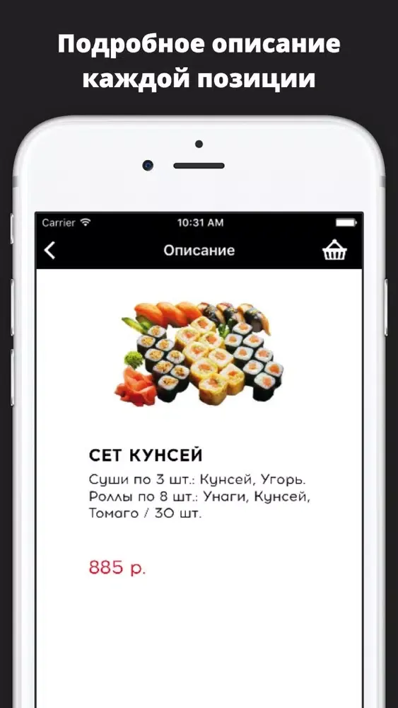 СушиЕд - паназиатская кухня स्क्रीनशॉट